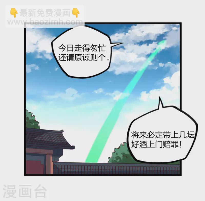 第212话 想来就来，想走就走吗？11
