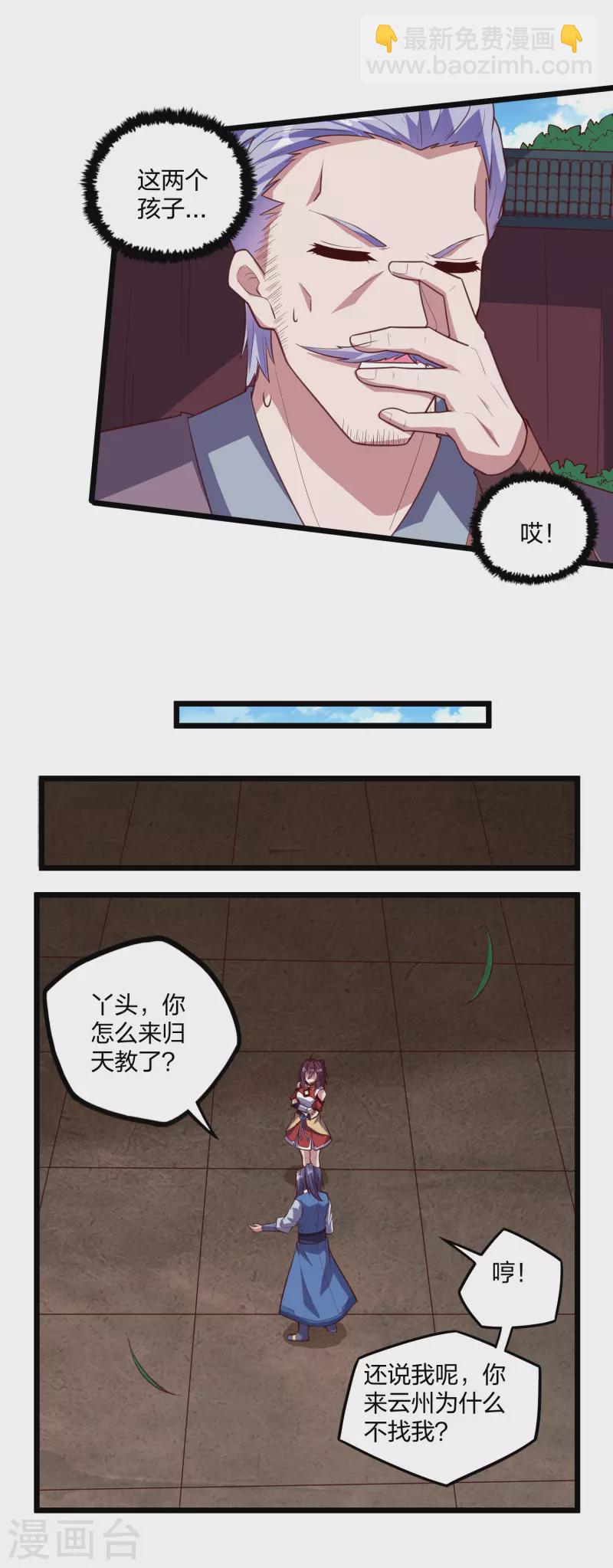 第212话 想来就来，想走就走吗？12