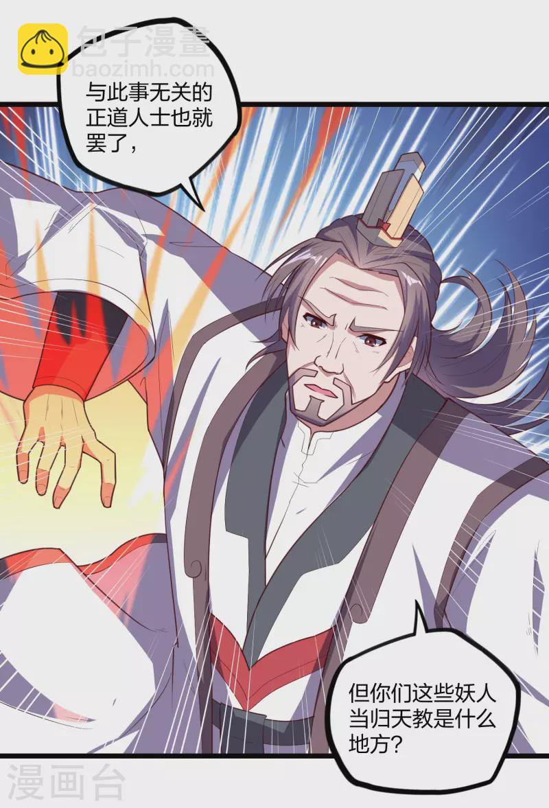 第212话 想来就来，想走就走吗？15