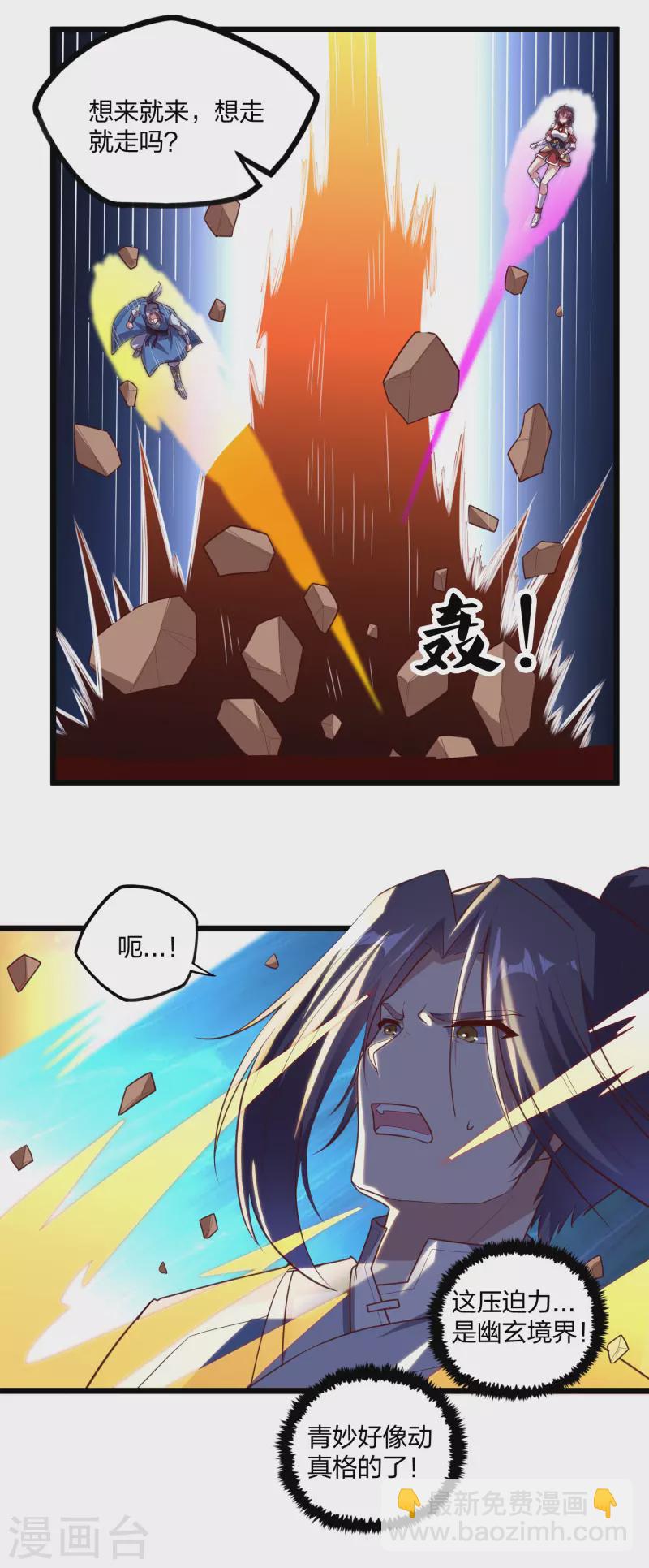 第212话 想来就来，想走就走吗？16