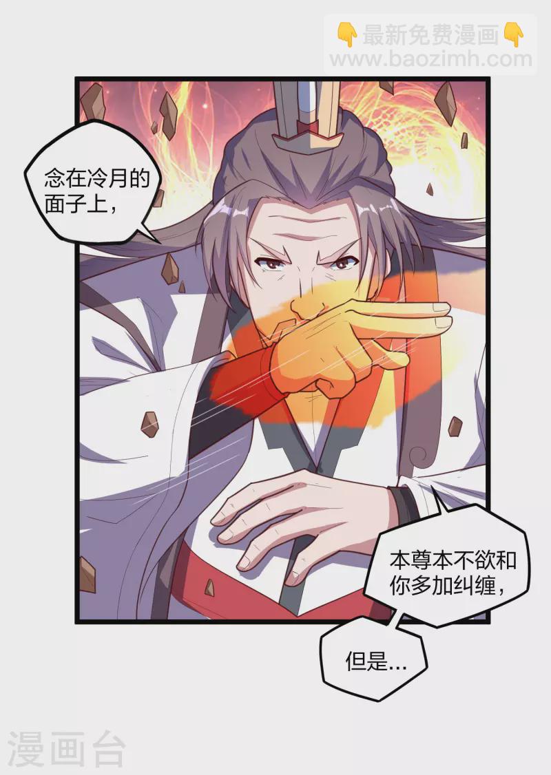 第212话 想来就来，想走就走吗？17