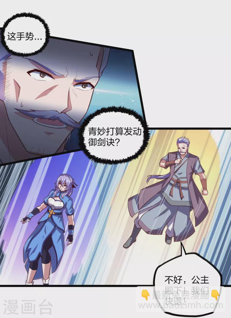 第212话 想来就来，想走就走吗？18