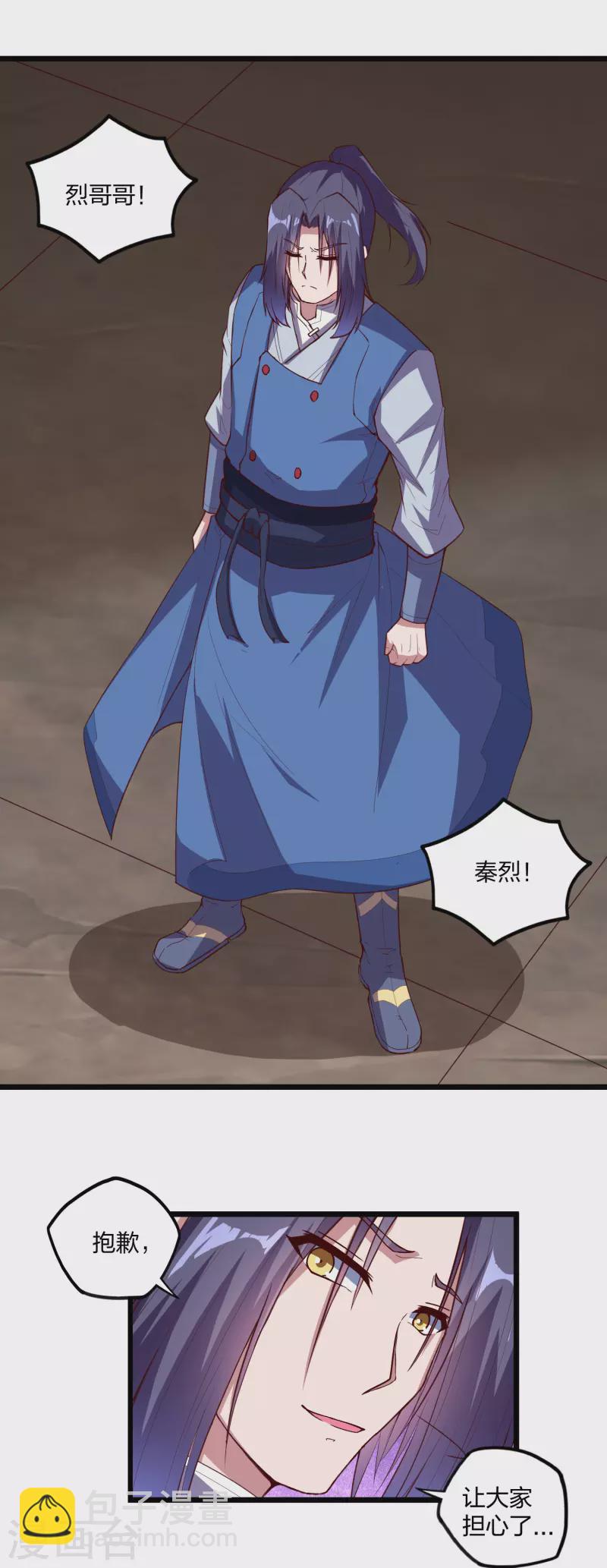 第212话 想来就来，想走就走吗？3