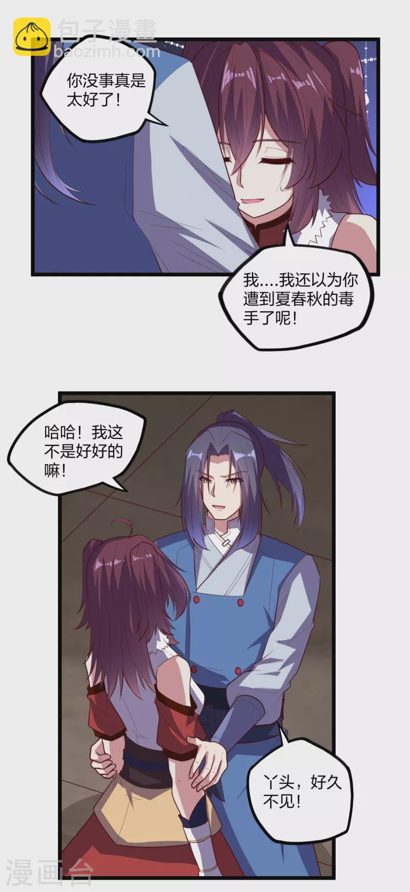 第212话 想来就来，想走就走吗？6