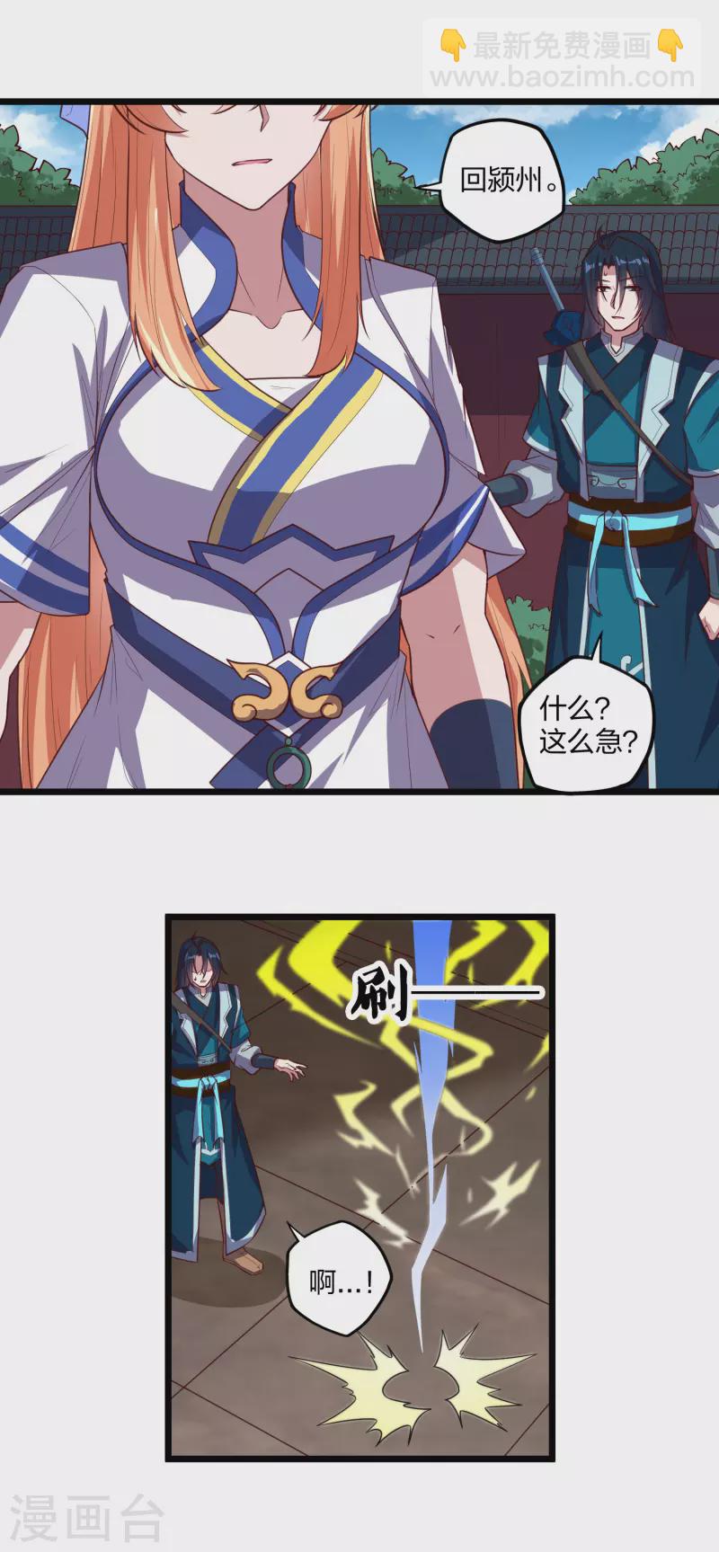 第212话 想来就来，想走就走吗？9