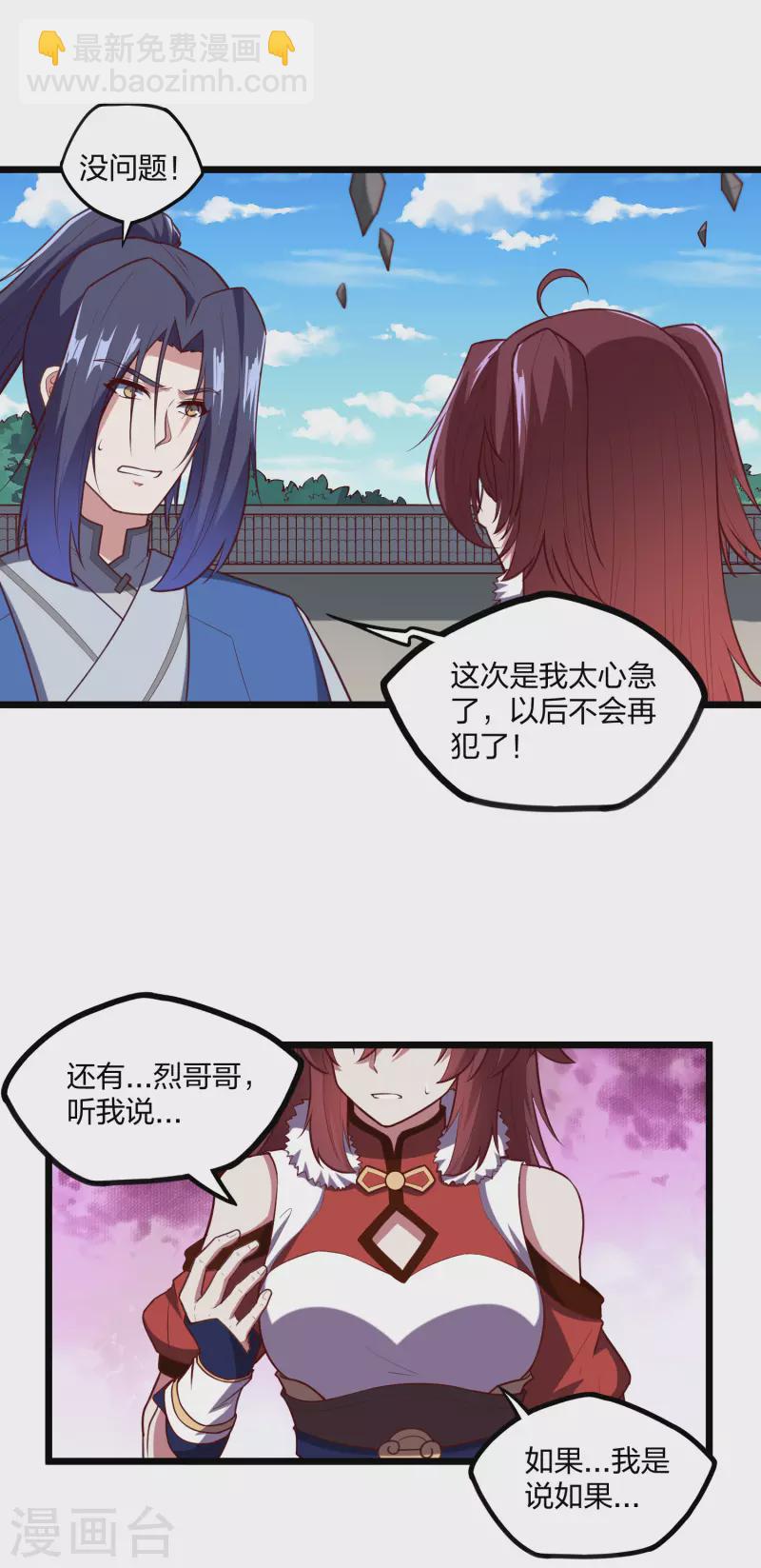第232话 表露情愫22