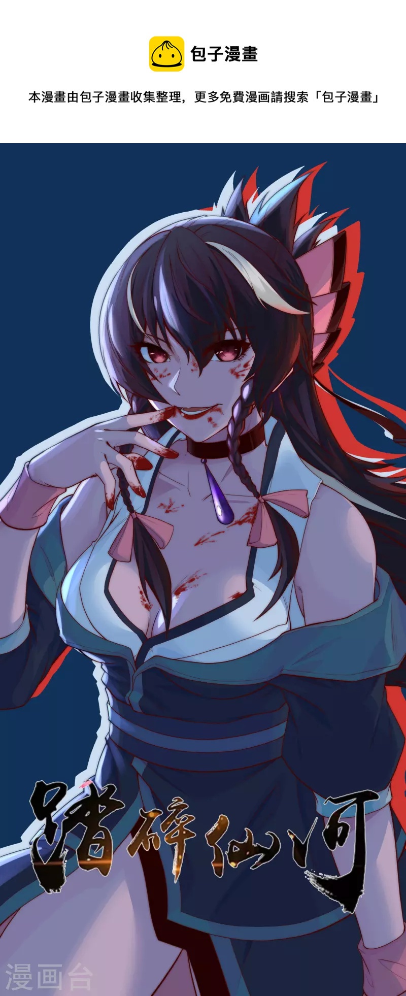 第238话 秦烈的计谋0