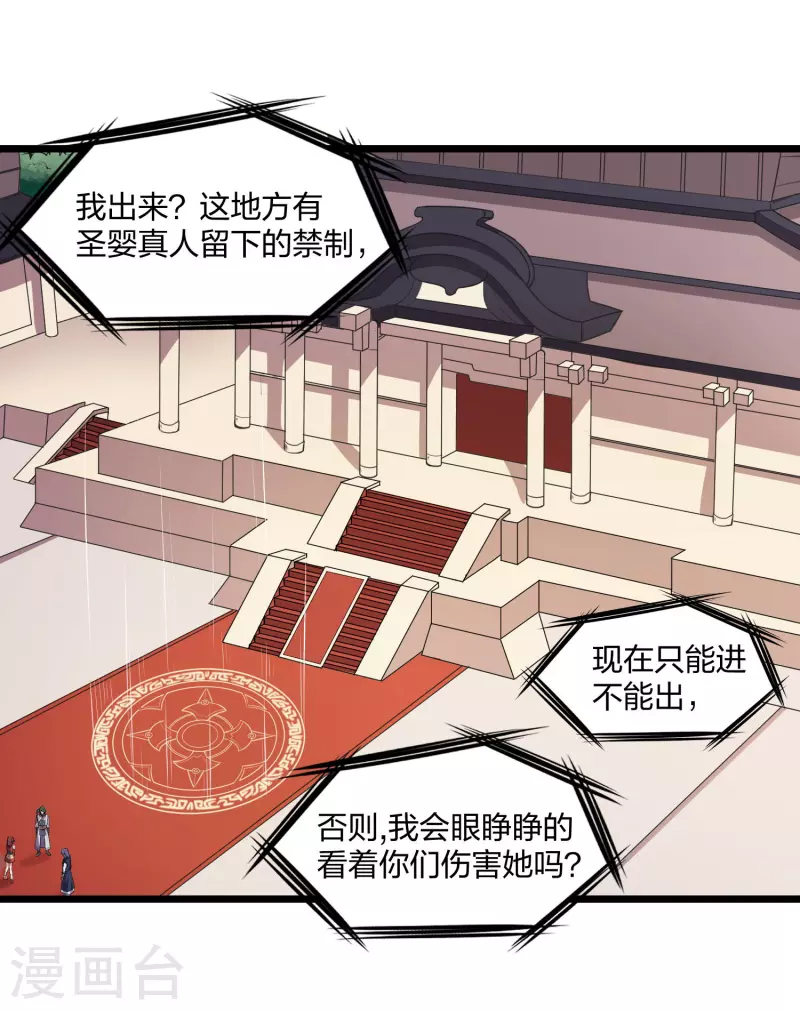 第238话 秦烈的计谋1