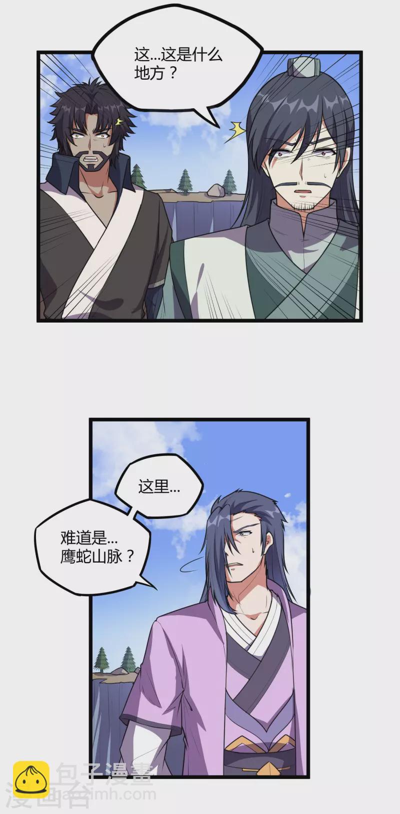 第238话 秦烈的计谋12