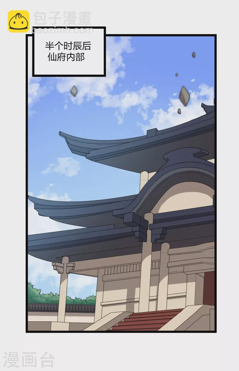 第238话 秦烈的计谋17