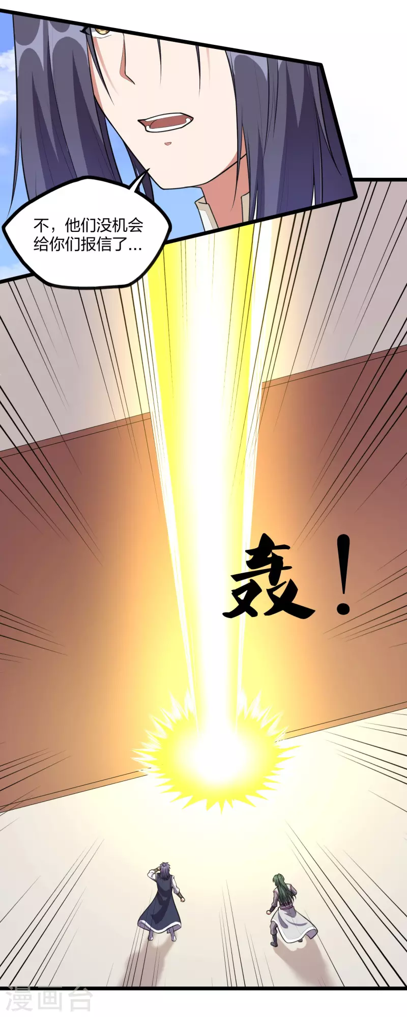 第238话 秦烈的计谋20