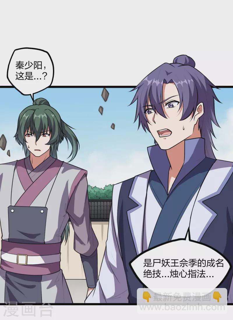 第238话 秦烈的计谋7