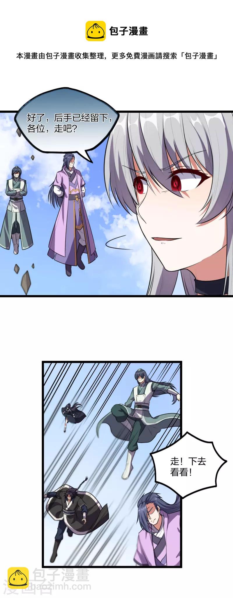 第238话 秦烈的计谋9