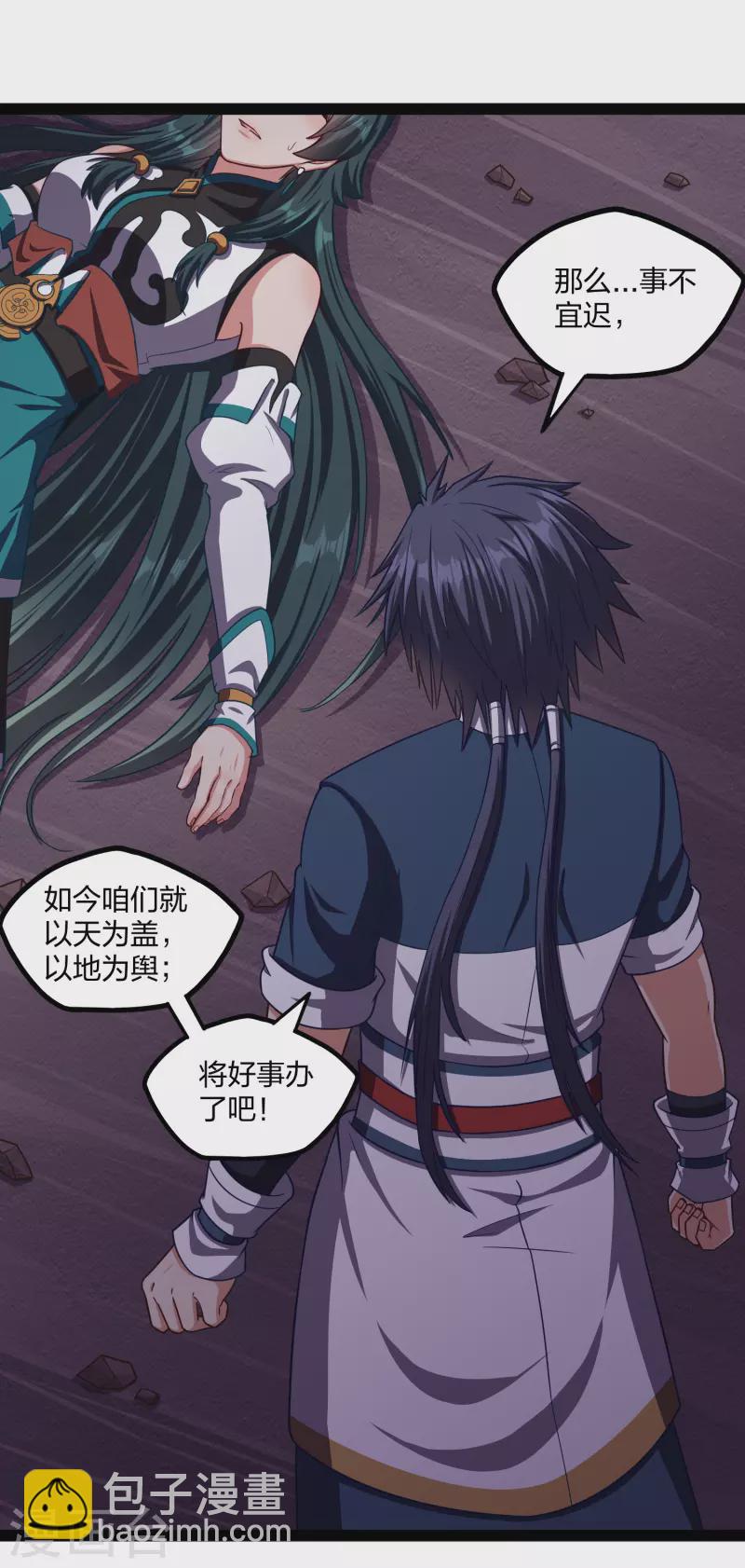 第250话 凌宇自作聪明15