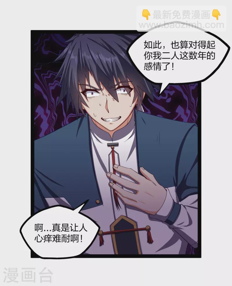 第250话 凌宇自作聪明16