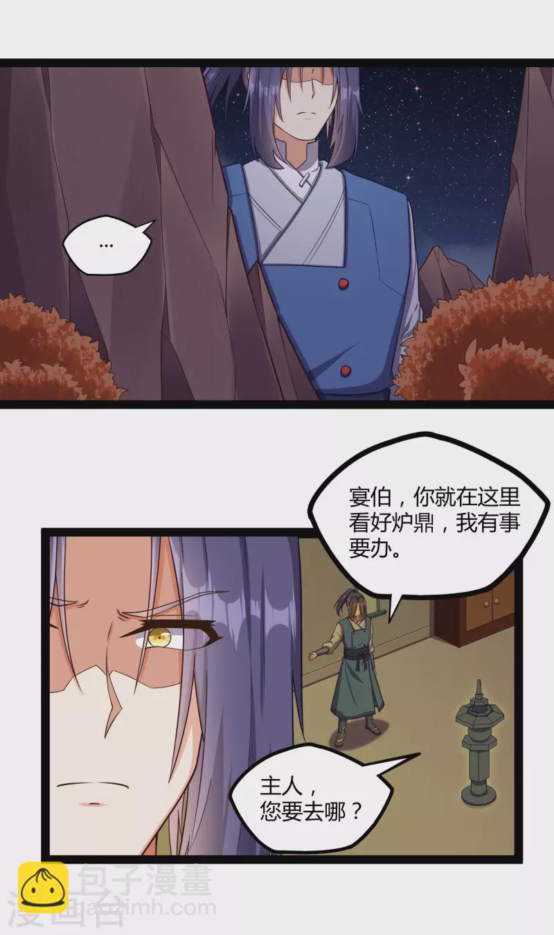 第250话 凌宇自作聪明18