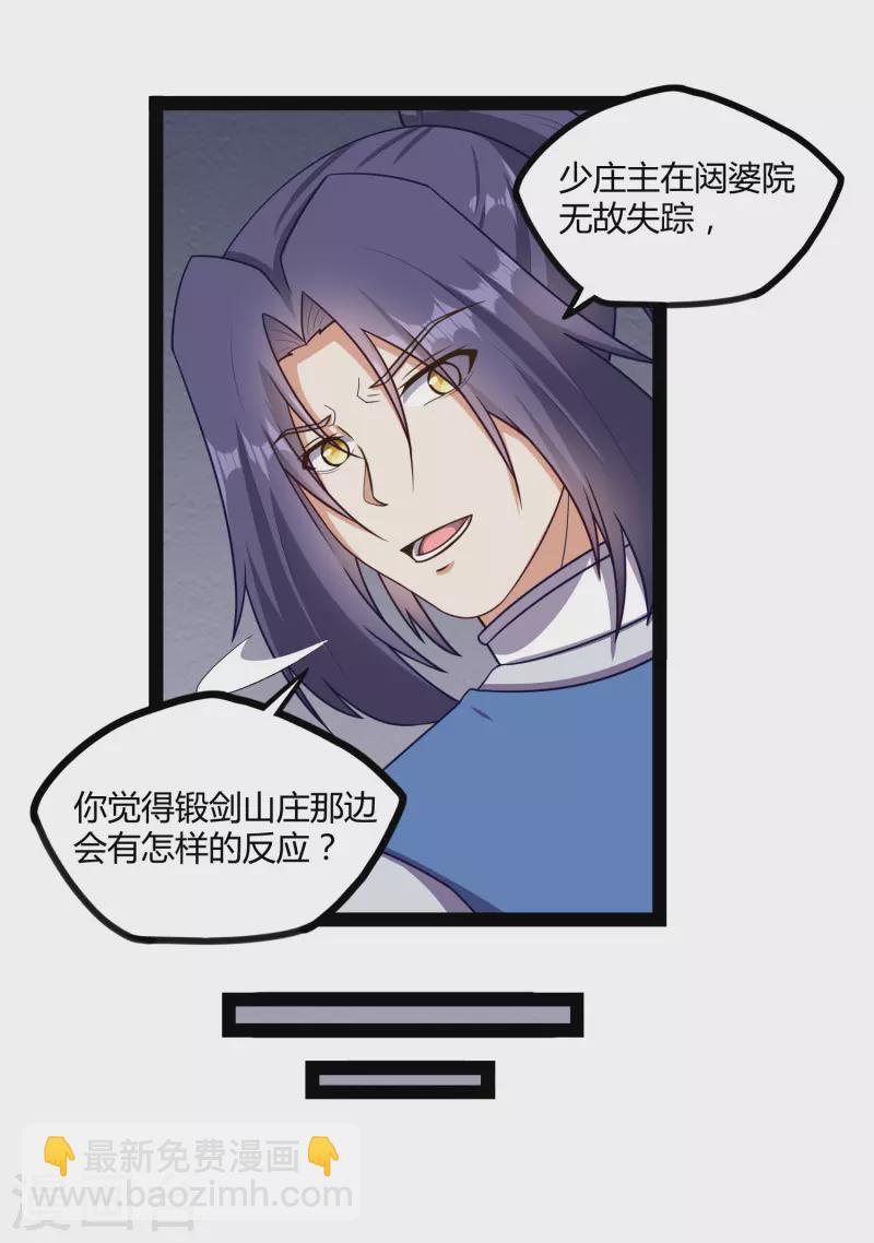 第250话 凌宇自作聪明22