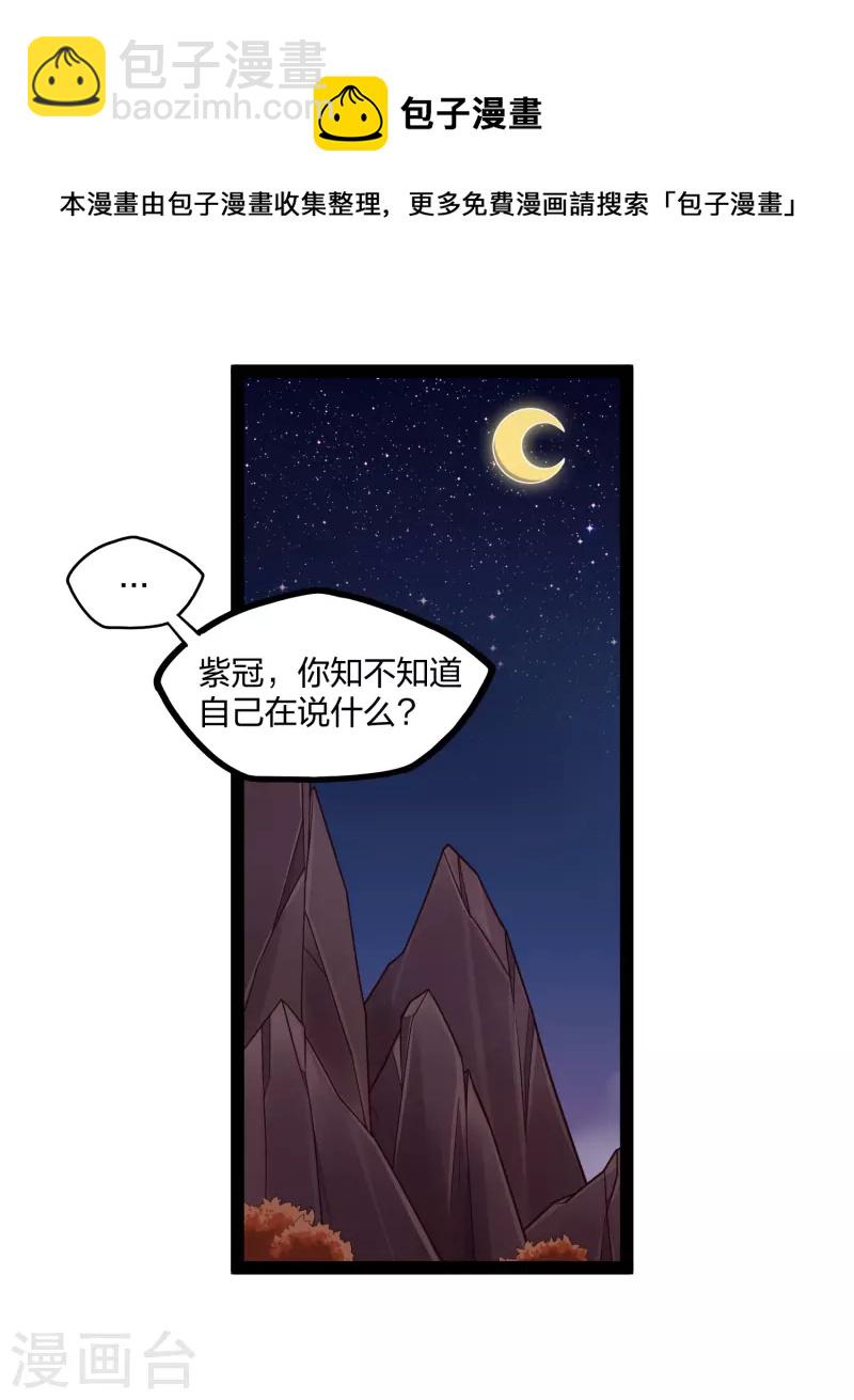 第250话 凌宇自作聪明5