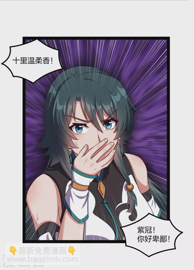 第250话 凌宇自作聪明7