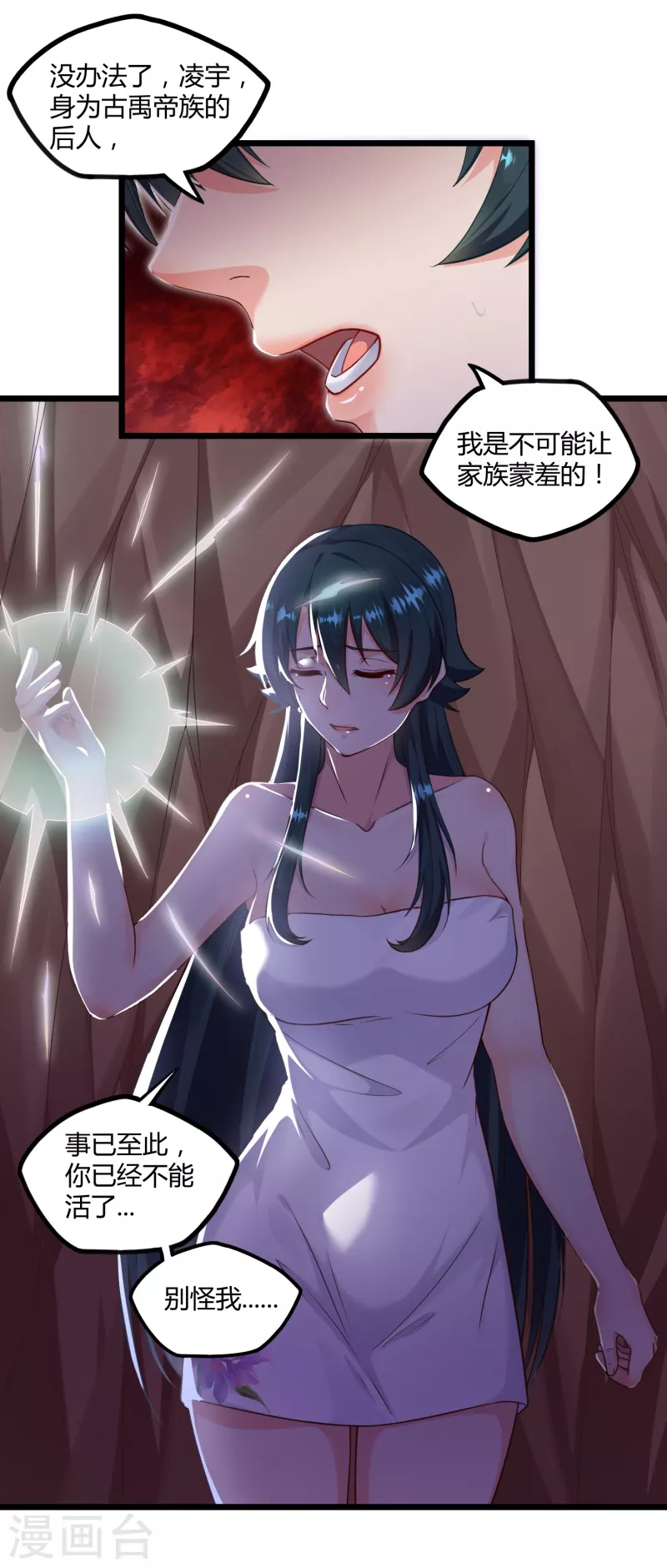 第251话 春宵一刻14