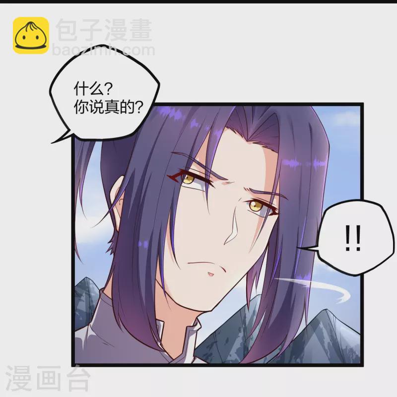 第255话 禹家算计秦烈14