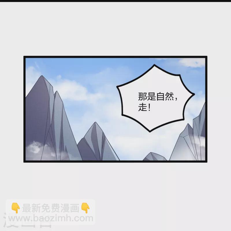 第255话 禹家算计秦烈22