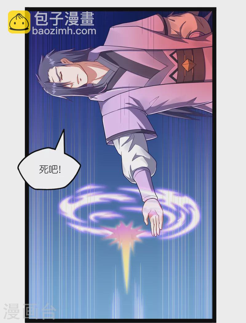 第263话 秦烈救沐家16