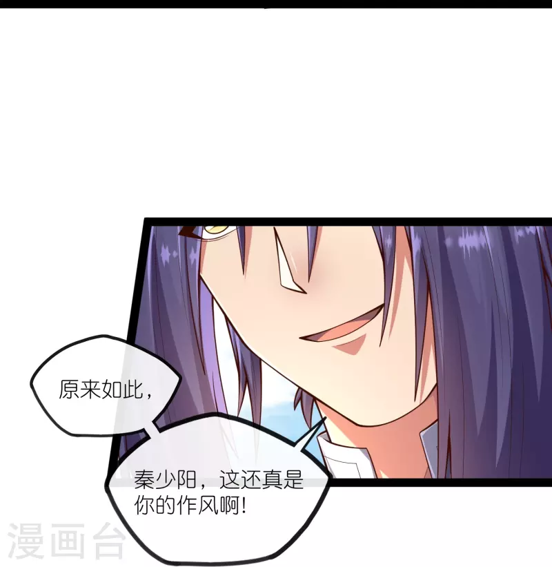第273话 秦烈要对付秦族！12