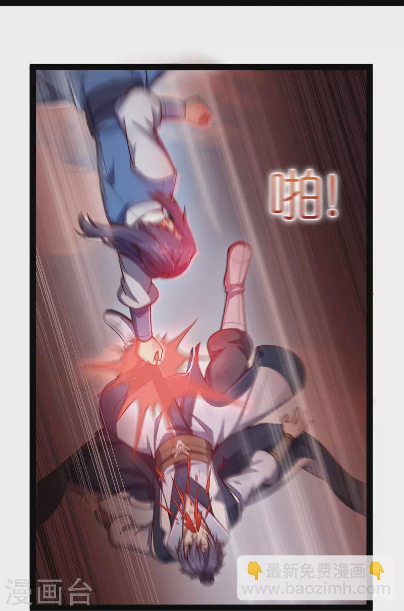 第273话 秦烈要对付秦族！21