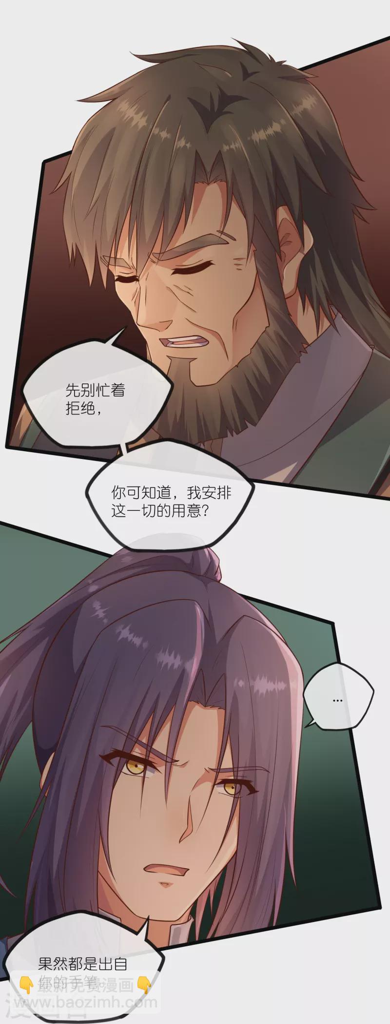第274话 秦烈来当族长？13