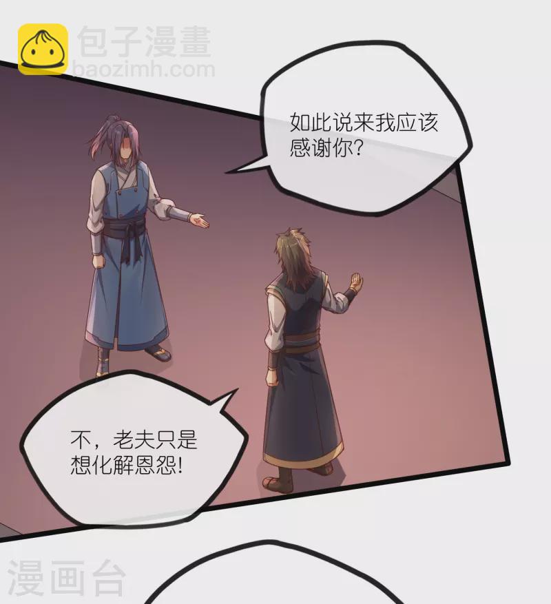 第274话 秦烈来当族长？16