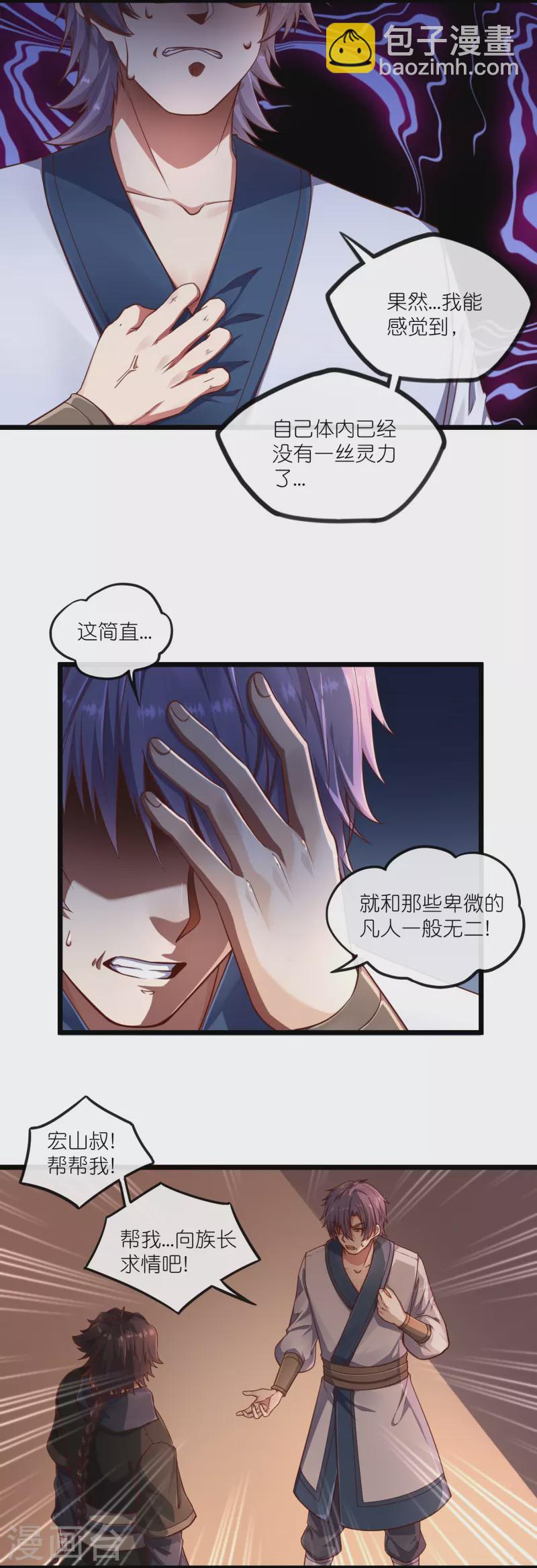 第274话 秦烈来当族长？4
