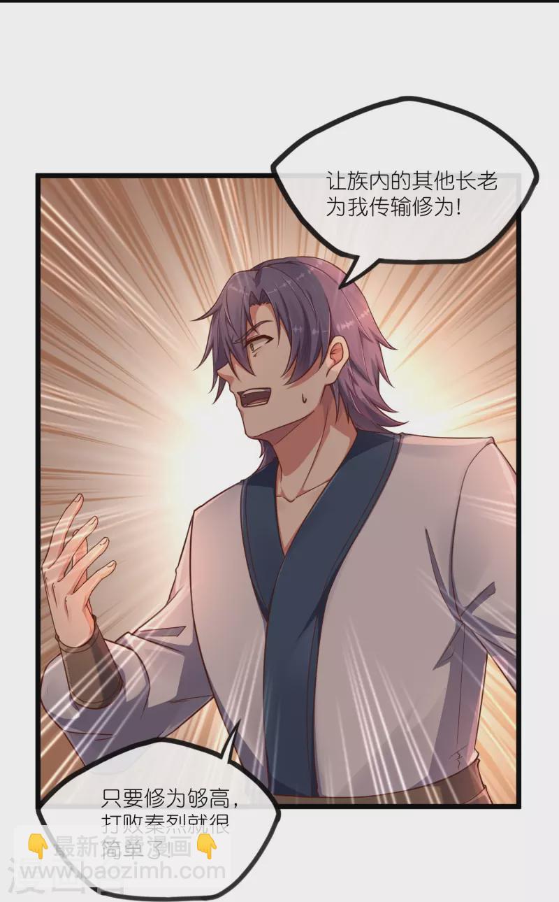 第274话 秦烈来当族长？5