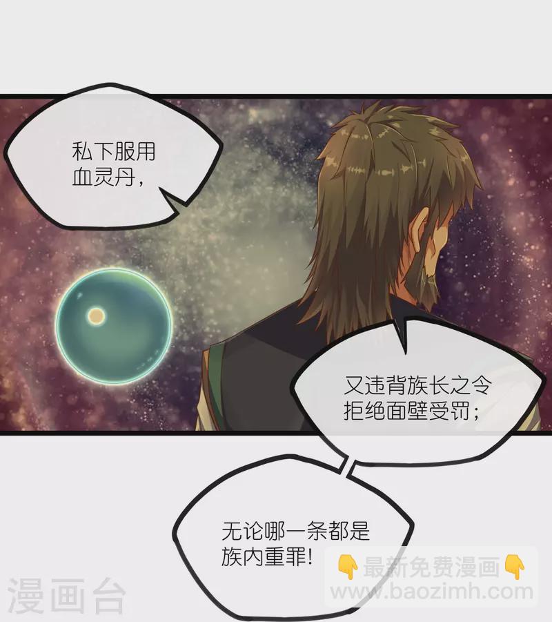 第274话 秦烈来当族长？7