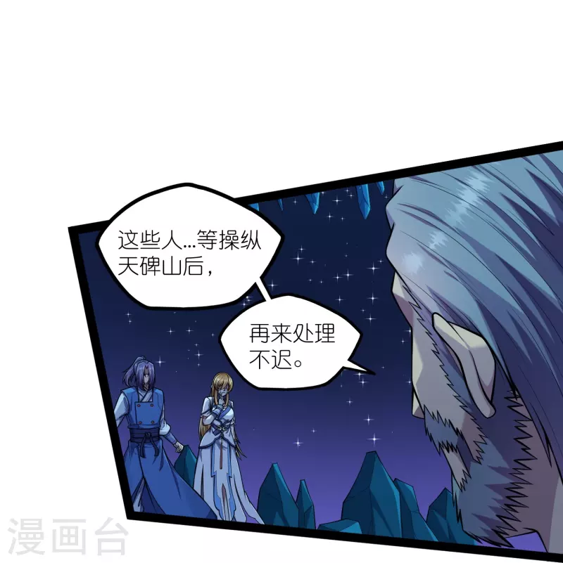 第283话 横生枝节16