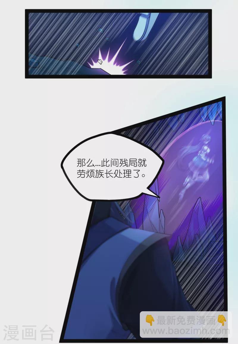 第283话 横生枝节18