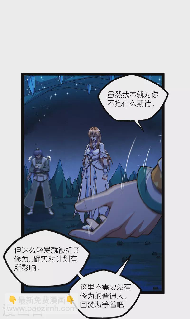 第283话 横生枝节2