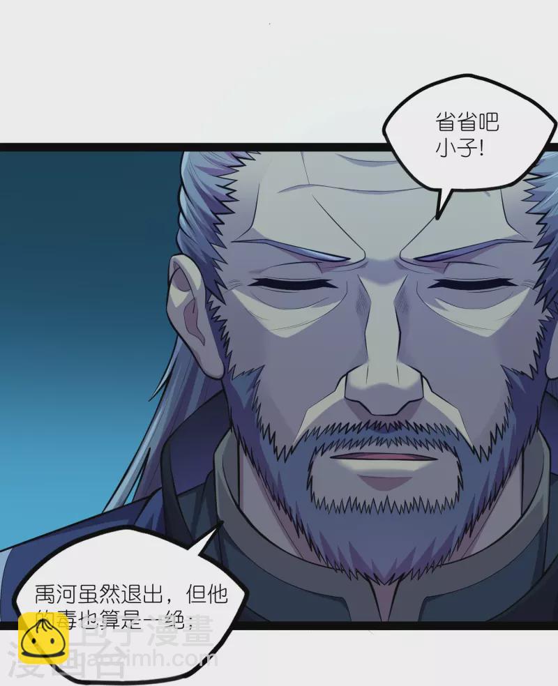第283话 横生枝节22