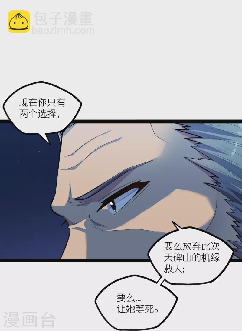 第283话 横生枝节26