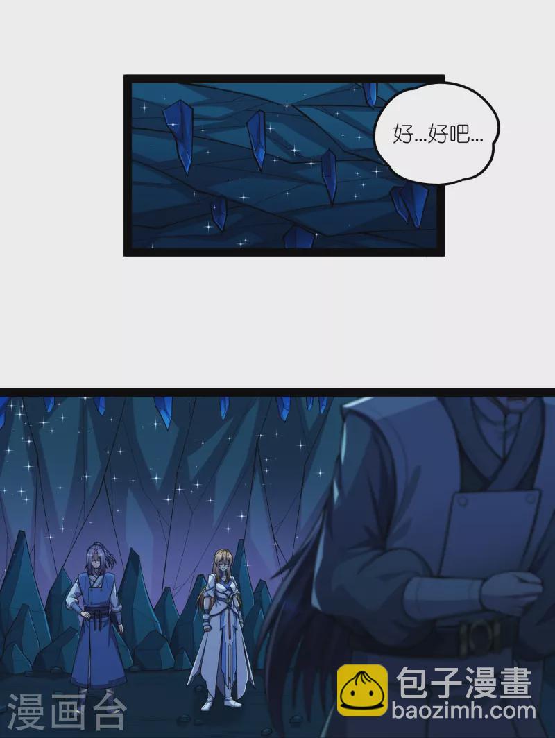 第283话 横生枝节5