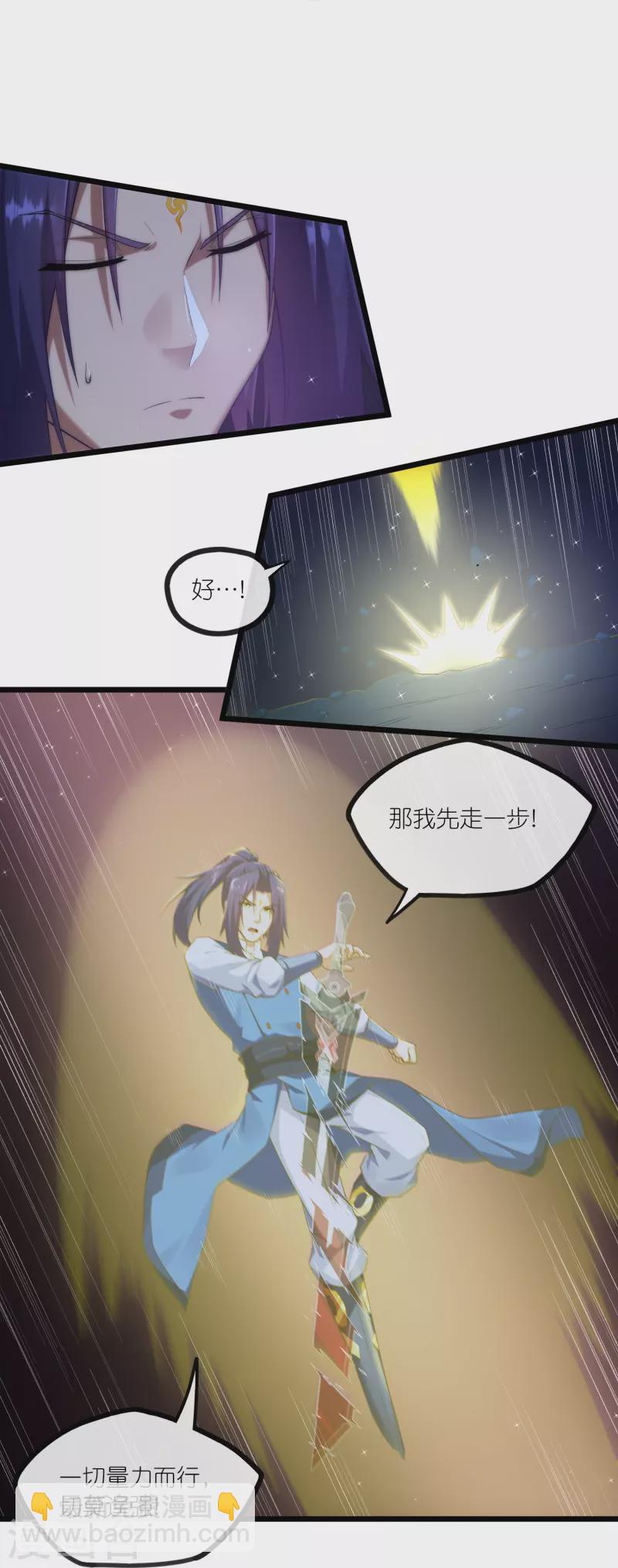 第285话 姬月相助11