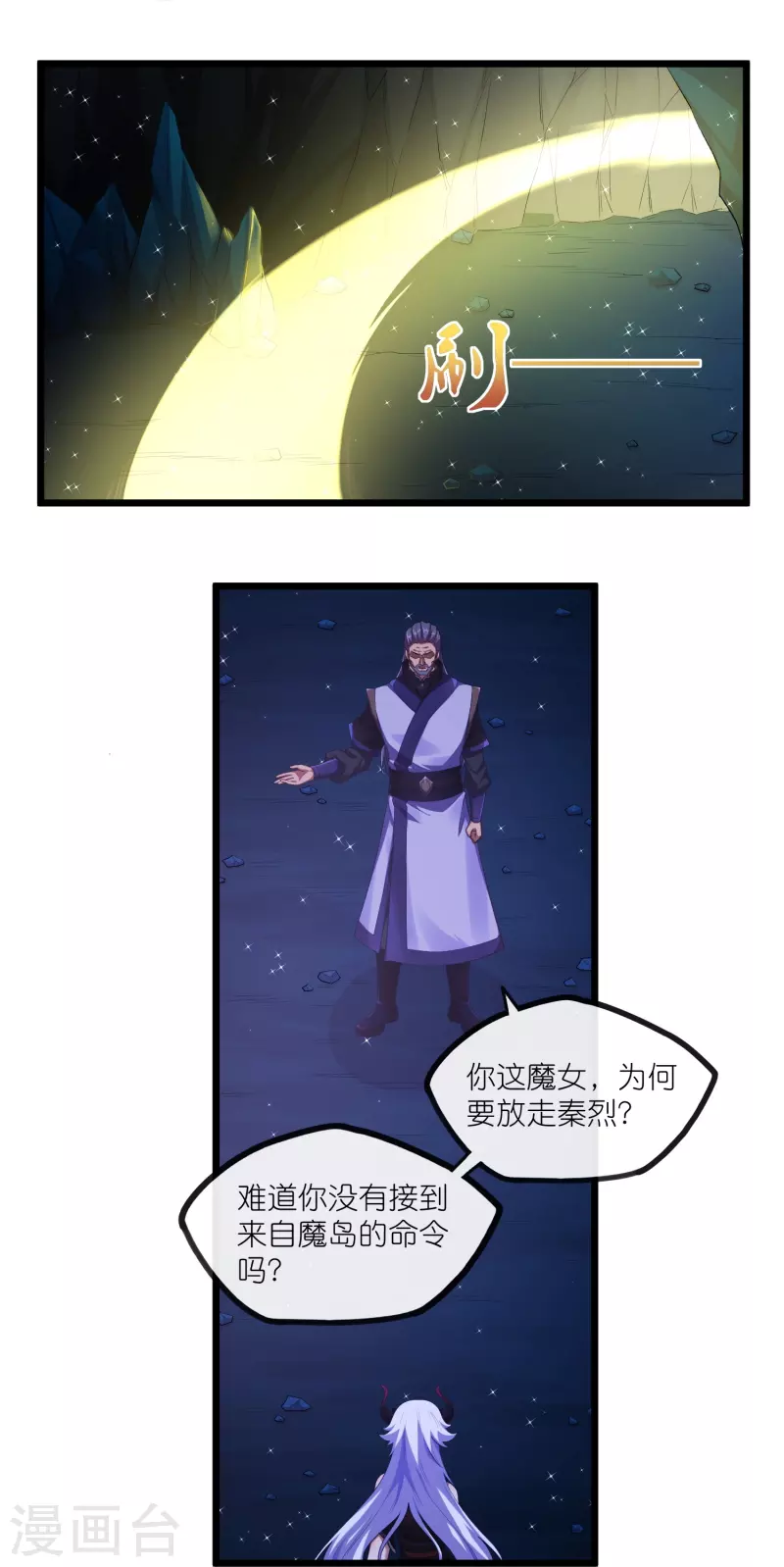 第285话 姬月相助12