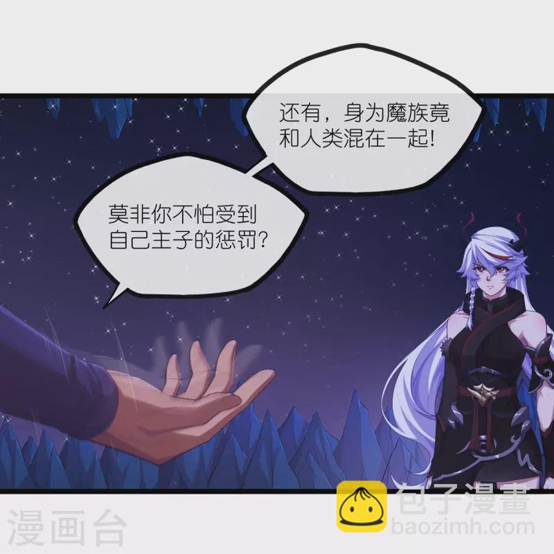 第285话 姬月相助13