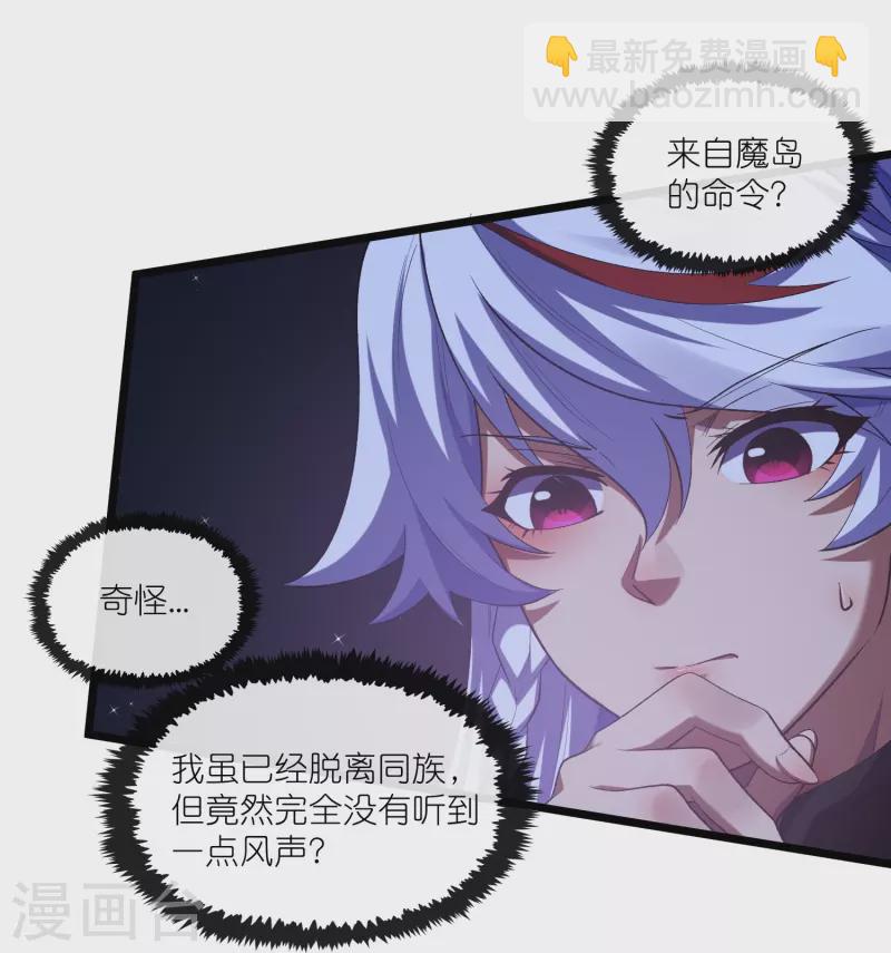 第285话 姬月相助14