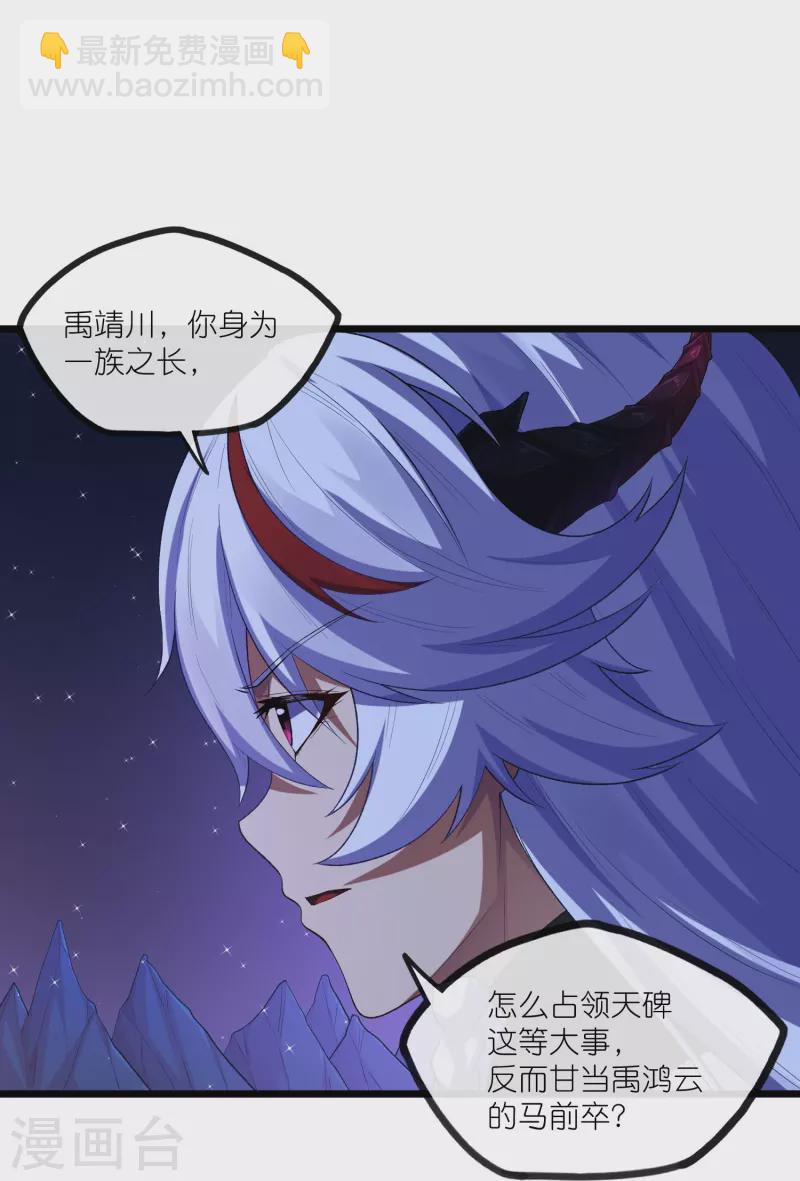第285话 姬月相助16