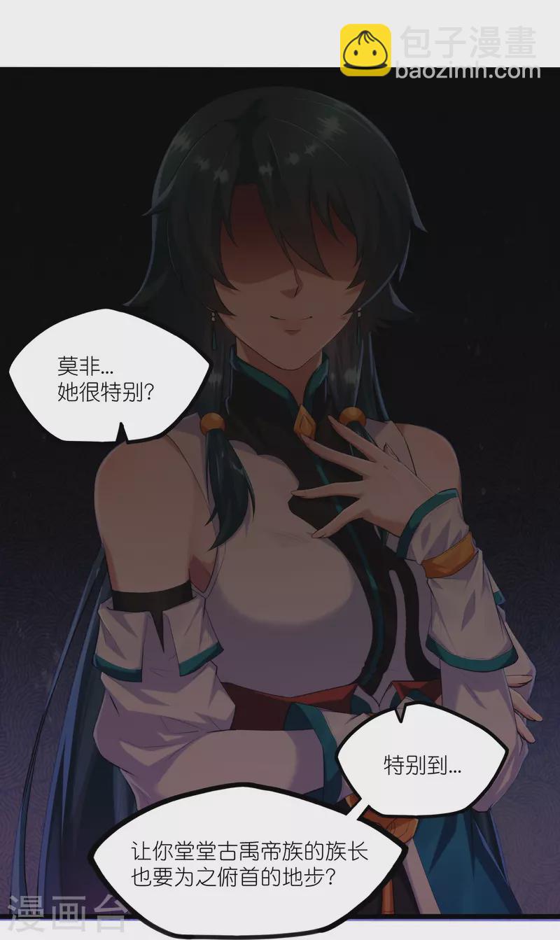 第285话 姬月相助17