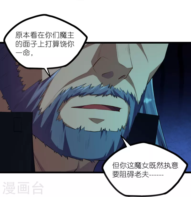 第285话 姬月相助18