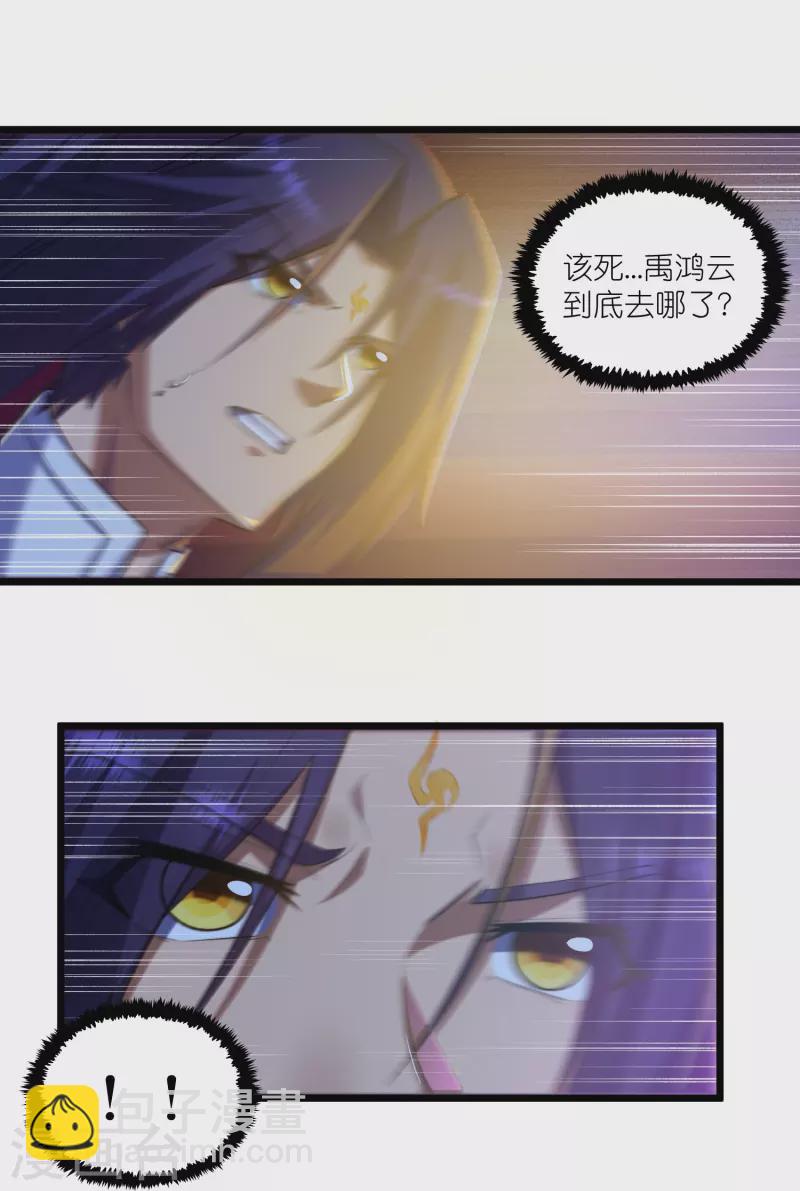 第285话 姬月相助22