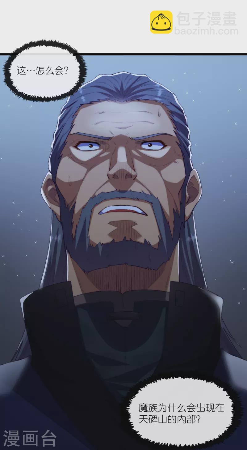 第285话 姬月相助4