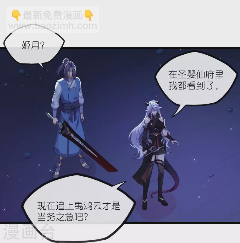 第285话 姬月相助7